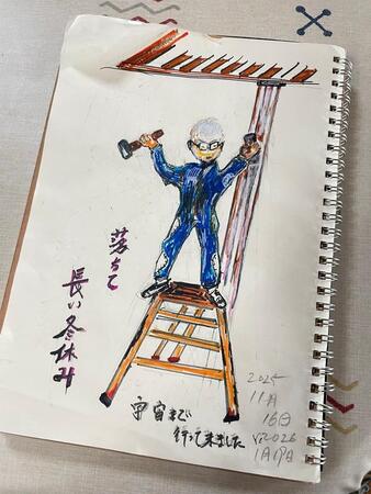 （樋口魚さん提供）