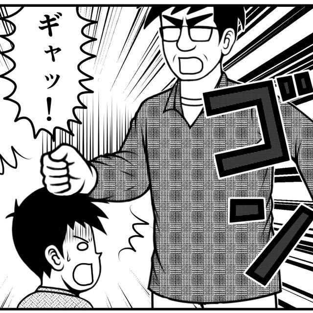 ゲンコツが当たり前の時代（ニシムラマコジさん提供）