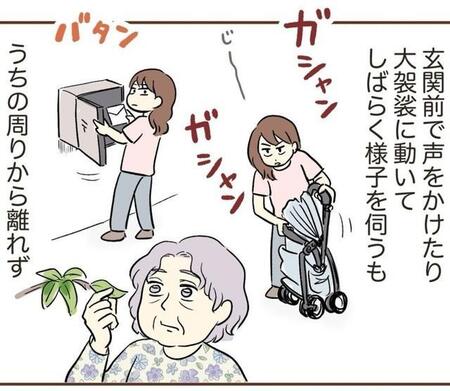 このおばあさんは何をしてる？（ゆむいさん提供）