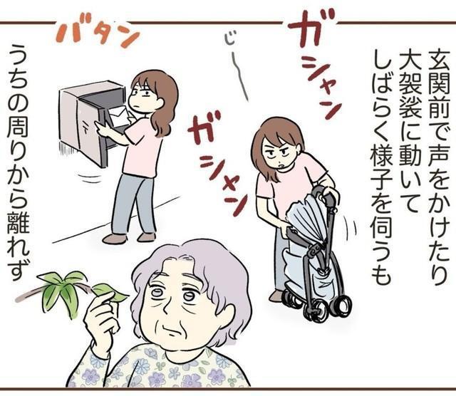 このおばあさんは何をしてる？（ゆむいさん提供）