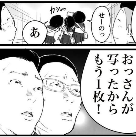 気を遣って離れてたのにダメだった（おたみさん提供）