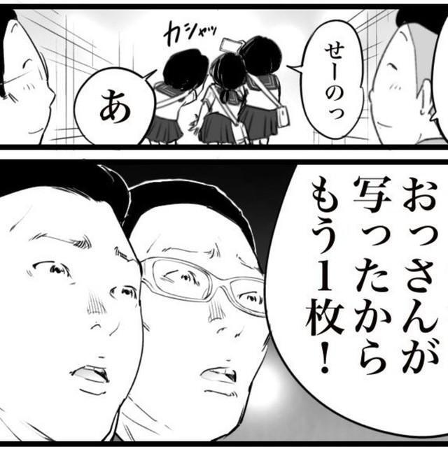 気を遣って離れてたのにダメだった（おたみさん提供）