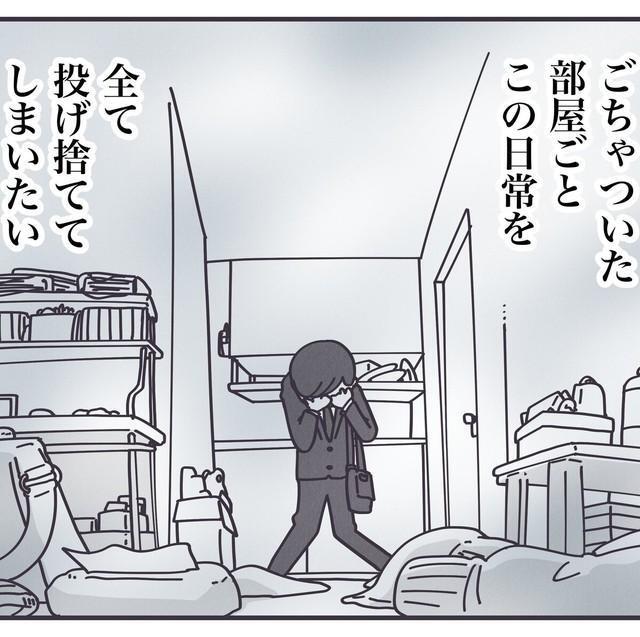 汚い部屋にストレスが溜まる（秋野ひろさん提供）