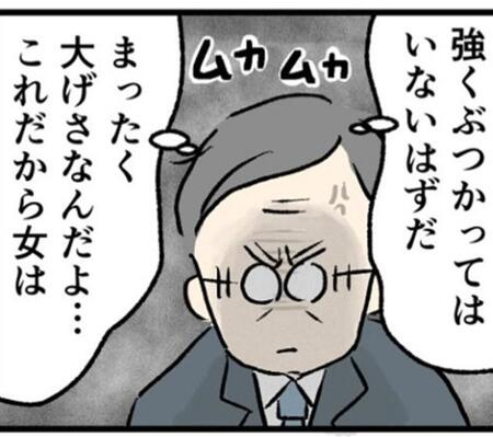 女性蔑視が根付いている（のむ吉さん提供）