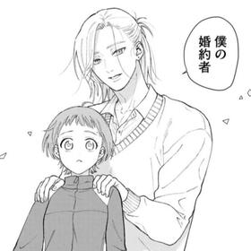 え…いつの間にあたしが婚約者になってたの！？　©大宮shiba ／COMISMA INC.