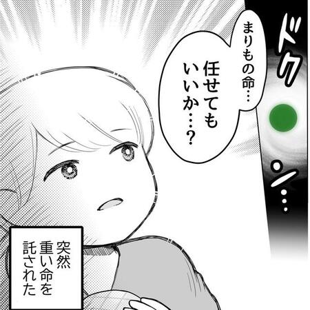 まりもの命…任せてもいいか？（きくまきさん提供）