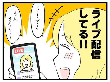 前を歩く女の人がライブ配信をしている