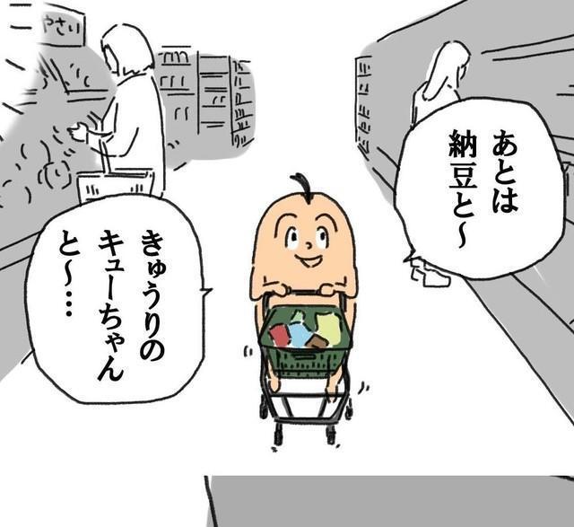 のんきな笑顔から一変する2コマ／じじちゃんさん（@sourenhou）提供＝画像をトリミングしています