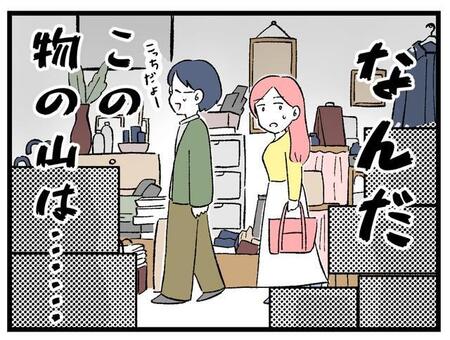 彼氏の実家で衝撃の光景を見た