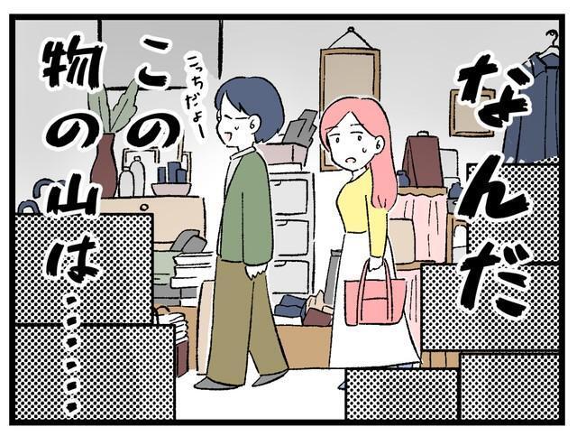 彼氏の実家で衝撃の光景を見た