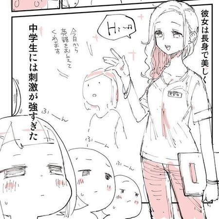長身で美しいか外国語指導助手にドキドキ（ぬこー様ちゃんさん提供）
