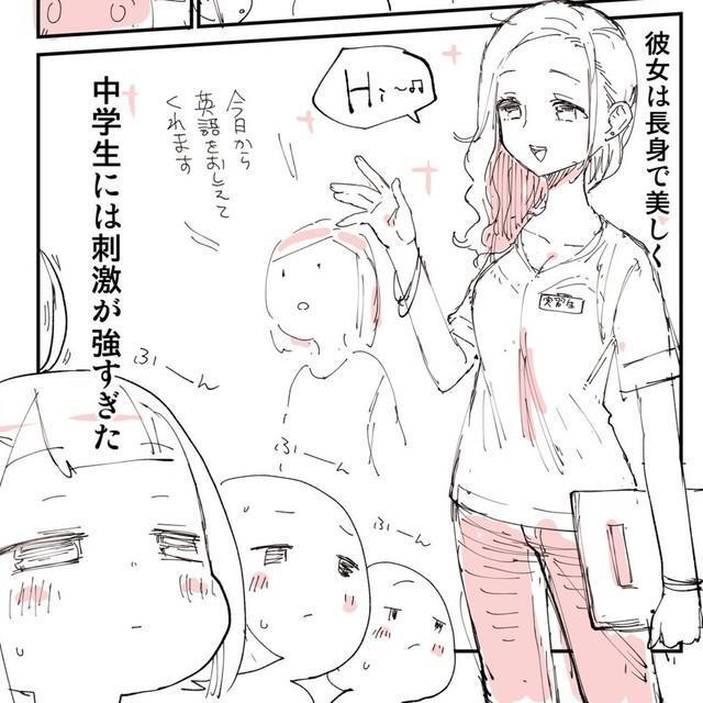 長身で美しいか外国語指導助手にドキドキ（ぬこー様ちゃんさん提供）