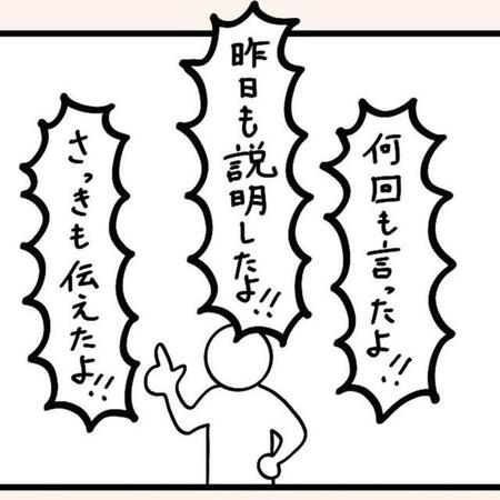 教育においてできる限り口にしないようにしていた言葉（たけさん提供）