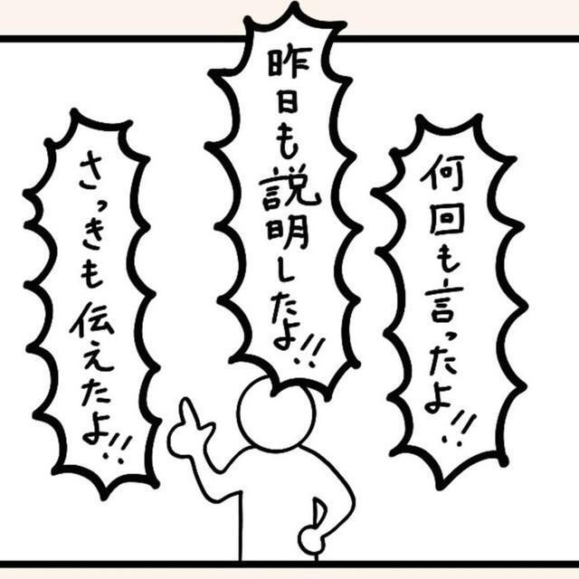教育においてできる限り口にしないようにしていた言葉（たけさん提供）