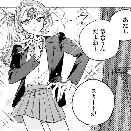 本当はパンツも好きだけど、自分にスカートが超似合ったから…　(C)あげはる／一迅社
