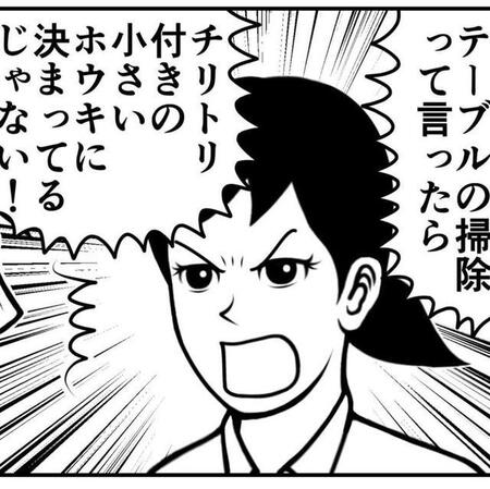 テーブル掃除ならチリトリ付きに決まってるじゃない！（ニシムラマコジさん提供）