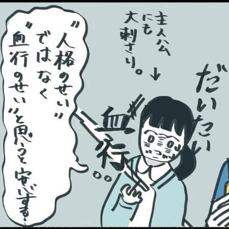 メンタル不調の原因が人格のせいじゃなくてホッ…（さとさん提供）