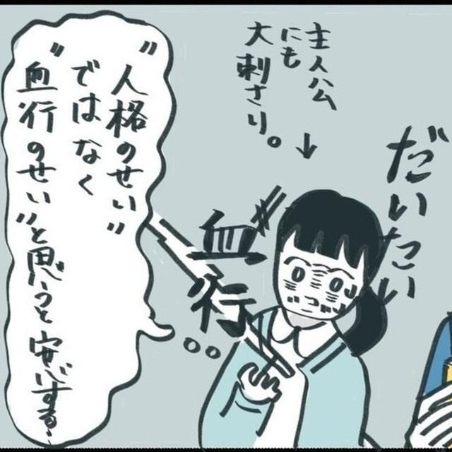 メンタル不調の原因が人格のせいじゃなくてホッ…（さとさん提供）