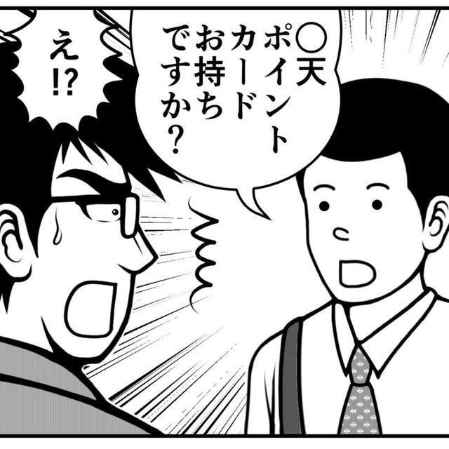 アプリ決済に慣れたと思ったら…（ニシムラマコジさん提供）