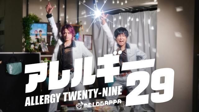 この曲を聞けば食物アレルギーを引き起こす品目がバッチリ覚えられる？