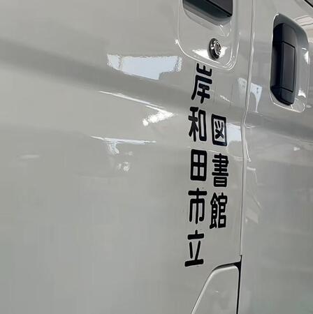 白い車体に黒い縦書き文字が並びます／shu kanbaさん（@signsshu）提供