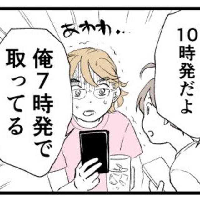 個別で飛行機チケットを購入したら…（かしゅー夏さん提供）