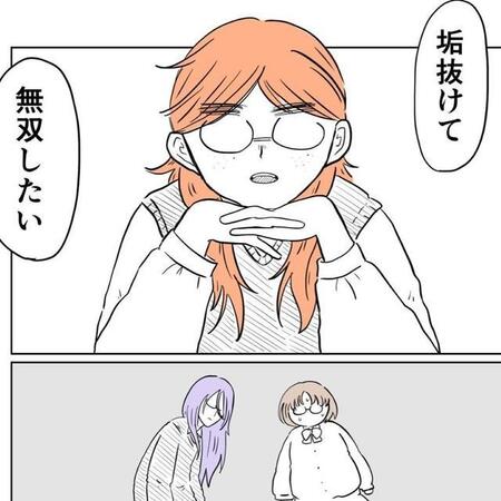 「垢抜け無双」を目指したい3人は意気投合し（小谷ぬんさん提供）