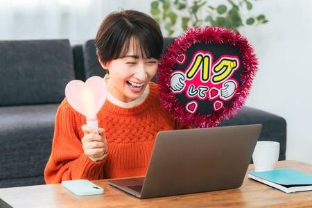 自由な空間と時間が推し活を後押し　※画像はイメージです（metamorworks/stock.adobe.com）