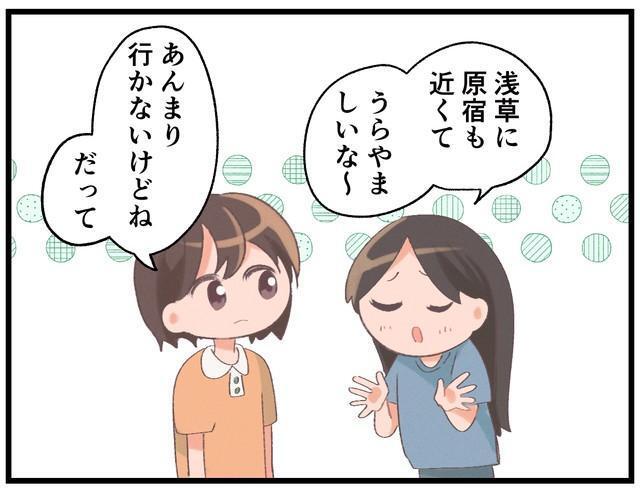 東京在住者あるある…でも実態は