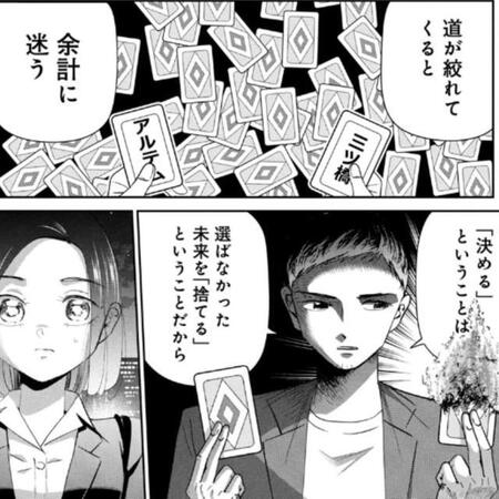道を絞ると余計に迷う（吉谷光平さん提供）