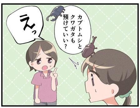 虫嫌いの私にはかなり厳しい依頼