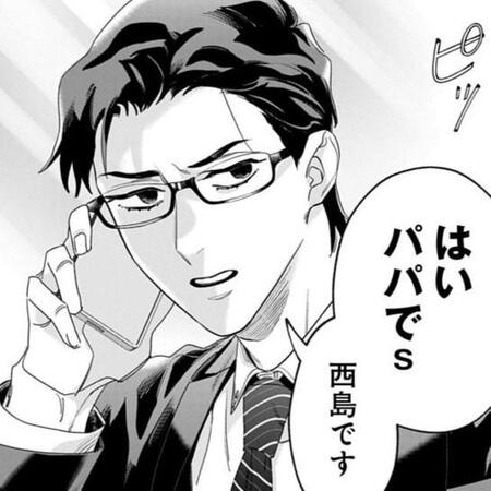 すまない、取引先から電話だ…　©かねもと・キタハラナナエ／白泉社
