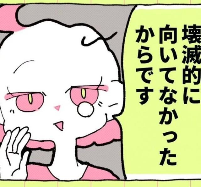 企業内デザイナー向いてなかった（佐々木ささみさん提供）