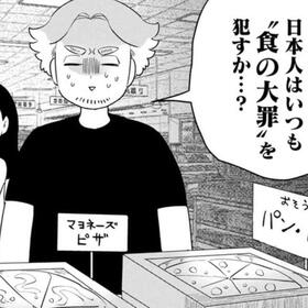 ウインナーが切ってある…マヨネーズが単体じゃないなんて信じられない…　©︎尾添椿／マンガボックス