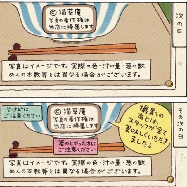 日に日に注意書きが増えていく（eskさん提供）
