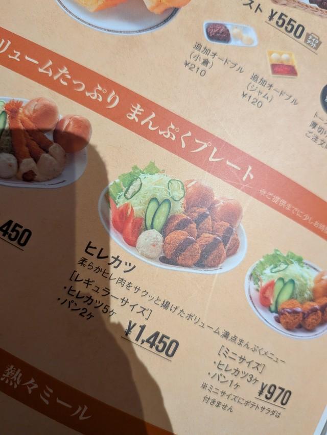 メニュー写真を見て注文したが…／麗蘭さん（@rei_kspr_）提供