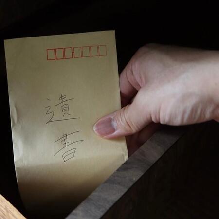 古い遺言書ならではのリスクとは…　※画像はイメージです（umaruchan4678/stock.adobe.com）