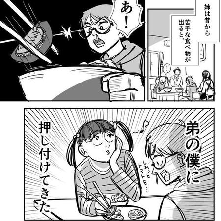 苦手な食べ物を押し付けられていた過去（半熟たまごさん提供）