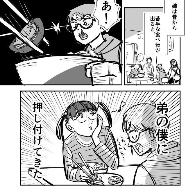 苦手な食べ物を押し付けられていた過去（半熟たまごさん提供）