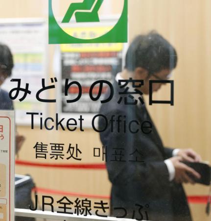 　ＪＲ東京駅の「みどりの窓口」＝２０１９年