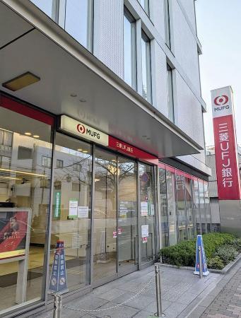 　三菱ＵＦＪ銀行の練馬支店＝東京都練馬区