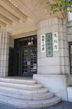　文部科学省（文科省）、文化庁、スポーツ庁、旧庁舎の入り口に掛かる看板＝２０１５年１０月