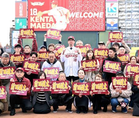 　プロ野球・楽天に入団し、ファンと記念写真に納まる前田健太投手（中央）＝１６日、楽天モバイルパーク宮城