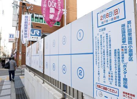 　衆院選の候補者ポスター掲示板＝２７日、大阪市