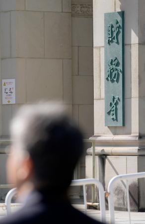 　財務省＝１０日午後、東京・霞が関