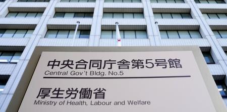 　厚生労働省＝東京・霞が関