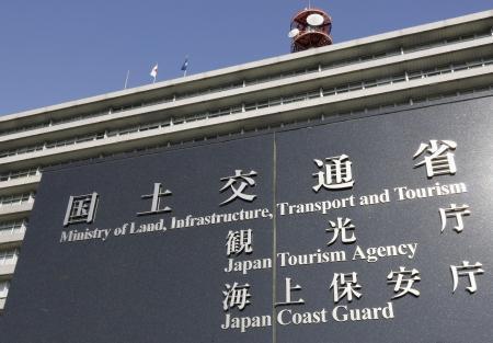 　国土交通省