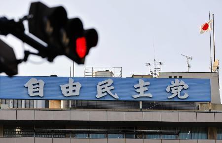 　東京・永田町の自民党本部＝２０２６年４月１１日
