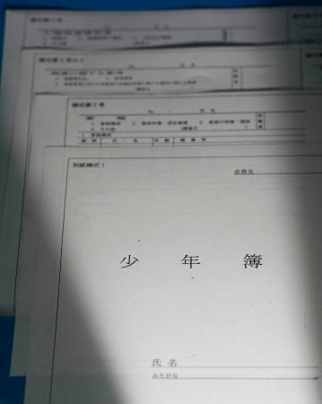 　少年簿の様式