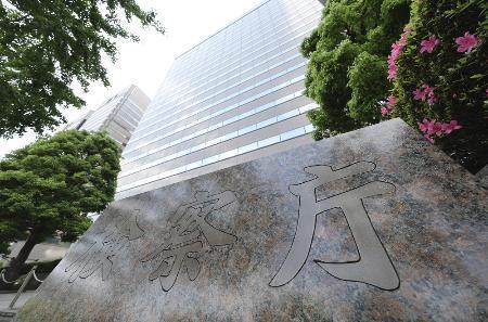　検察庁